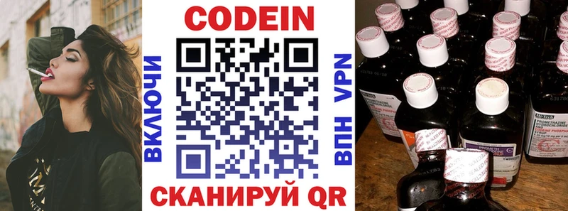 Codein Purple Drank Купить закладки Симферополь