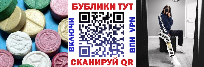 Ecstasy таблы Симферополь