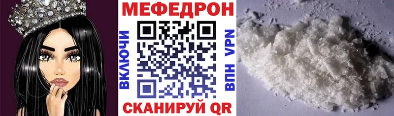 Меф mephedrone Купить где Симферополь