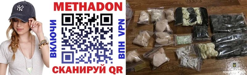 Купить закладки  Симферополь  Метадон VHQ 